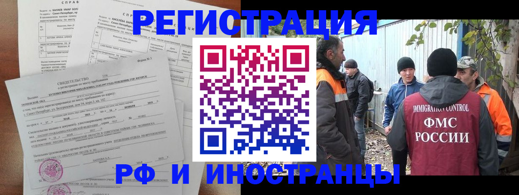временная регистрация поиск в Тырныаузе