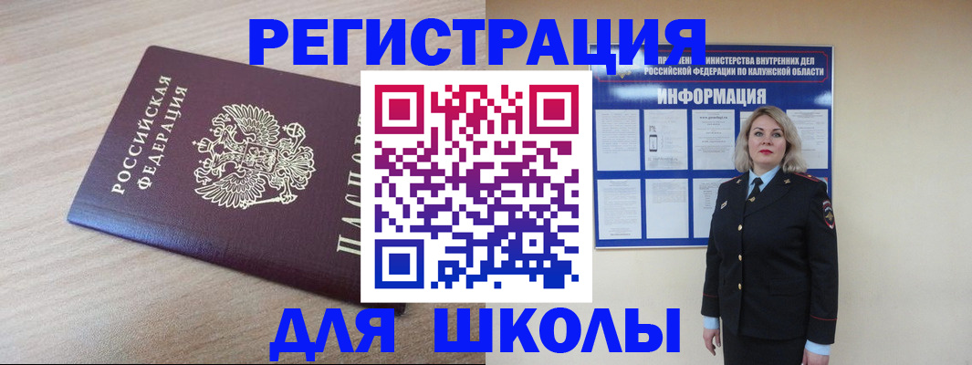 временная регистрация адрес в Тырныаузе