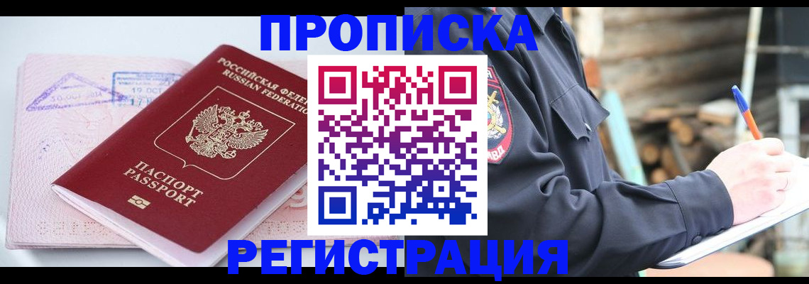 прописка иностранных граждан в Тырныаузе