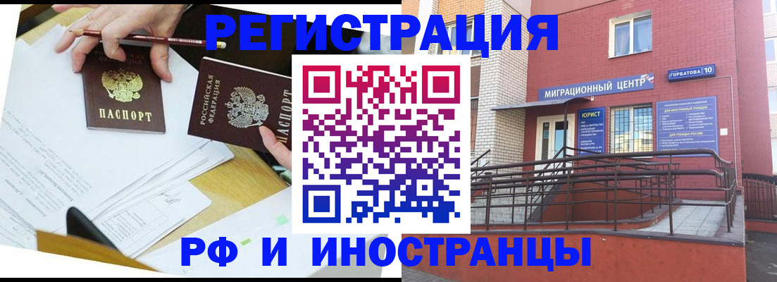 прописка ребенка в Тырныаузе